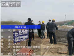 2020年3月16日上午，市水利局領(lǐng)導(dǎo)到聊城市徒駭河馬頰河防洪治理工程（二期）施工現(xiàn)場調(diào)研，主要領(lǐng)導(dǎo)有市重點水利項目服務(wù)中心許曉華副主任、市水利局建設(shè)科溫培明科長和楊磊科長