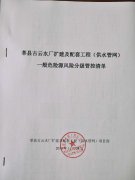 �ĳ���ˮ�����̿���˾��ȫ�L(f��ng)�U(xi��n)�ܿ�