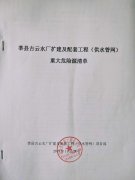 �ĳ���ˮ�����̿���˾�ش�Σ�U(xi��n)Դ�O(ji��n)��