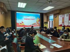 2月20日聊城市水利工程總公司召開專題黨建工作會議葛朝軍副總經(jīng)理就下一步黨建工作提出了新要求。 一、切實(shí)做好學(xué)習(xí)強(qiáng)國平臺學(xué)習(xí)工作 葛朝軍同志首先對近段時(shí)間學(xué)習(xí)強(qiáng)國平臺學(xué)