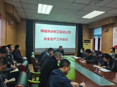 為進(jìn)一步推動公司安全生產(chǎn)工作的深入開展，3月26日下午，總公司召開安全生產(chǎn)工作會議，班子成員、副科級以上人員及一、二級建造師（項(xiàng)目經(jīng)理）參加會議。 會上，公司副總經(jīng)理葛