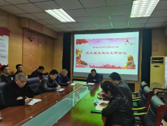 為學(xué)習(xí)貫徹十九屆中央紀(jì)委五次會議精神，全力抓好十九屆中央巡視組反饋意見的整改落實(shí)，認(rèn)真落實(shí)管黨治黨的政治責(zé)任，持之以恒正風(fēng)肅紀(jì)反腐，堅(jiān)定不移把全面從嚴(yán)治黨引向深入