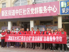 8��20���� �ĳ���ˮ�����̿���˾�_չ �� �Ҟ�Ⱥ���k��(sh��)��(sh��)�`���(d��ng)���Ҟ���������־Ը����(w��)���(d��ng) �� ��˾�h��֧ ����ӛ�Ŵ�܊���I(l��ng) 20����־Ը�ߵ��о���^(q��)�_չ�˾G���������l(w��i)�����